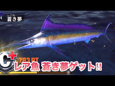 早くいろんな魚を釣り上げたい♬釣りの達人