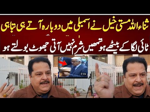 What happened when Sanaullah reached Mastikhel Assembly?