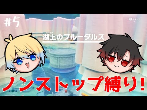 【マリオオデッセイ】#5  湖を駆け抜けろ！！