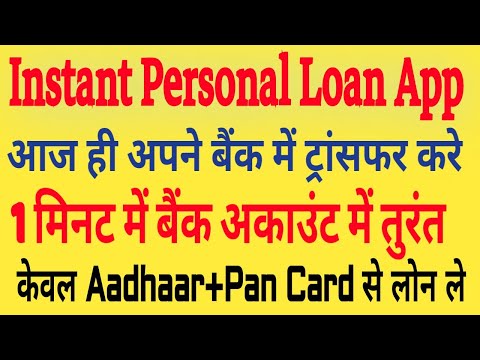 Loan App 2023 || New Loan App 2023 Today || New Loan App || Instant Loan App 2023