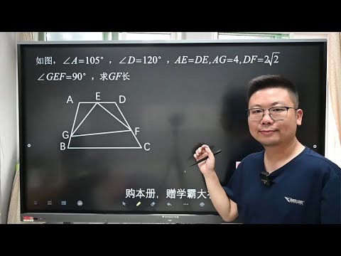 高质量初二数学精品几何压轴题分享，综合性较强，值得收藏！