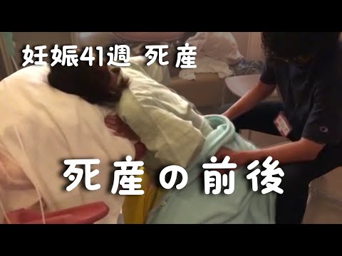 【臨月 死産】死産の背景 感情崩壊から今まで