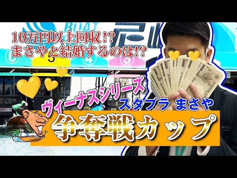 「競艇　ボートレース」〜プロ舟券師への道#3〜尼崎本場ヴィーナス(女子戦)を攻略せよ。