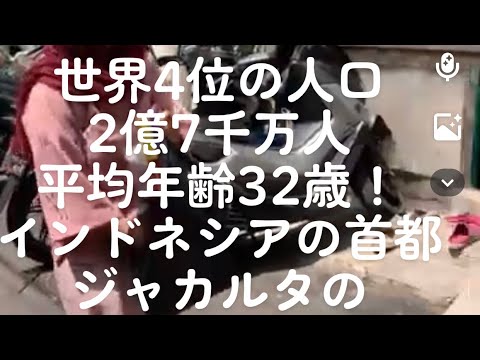 成長するインドネシアの旧市街を歩く。世界4位の人口2億7千万平均年齢32歳。2050年にはGDPで日本を抜く勢い