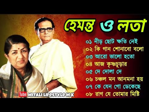 হেমন্ত মুখোপাধ্যায় এর জনপ্রিয় গান II Adhunik Bengali Songs II Best of Hemanta Mukherjee Songs