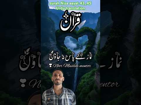 surah Nisa aayat 43_45 Urdu translation #viralshortvideo #short #status #quran #hadiyaislamic