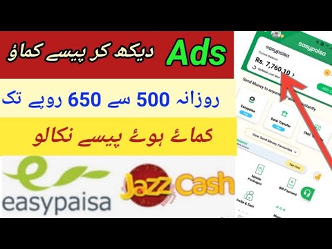 Ads dekh kar paise kamao new earning website paidfuacet  how to earn money by watching Ads 2022