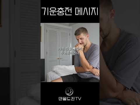 섬세한 사람 | 섬세한 사람 특징 | 기운충전 메시지 #46 | #만월도전TV #명언 #인생조언 #명상 #좋은글 #만월도전 #법문 #깨달음 #자기계발 #선도문화