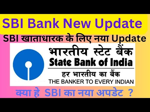 sbi new update || SBI NEW UPDATE 2023 | sbi bank news || sbi bank new update today