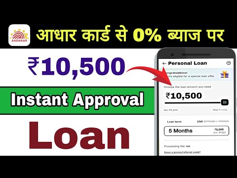 No Cibil ₹10,500✅ New Loan App | Best Loan App Without Income Proof | Loan App Fast Approval 2024