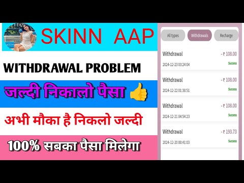 skinn earning aap| skinn earning aap withdrawal problem| skinn earning aap kab tak chalega