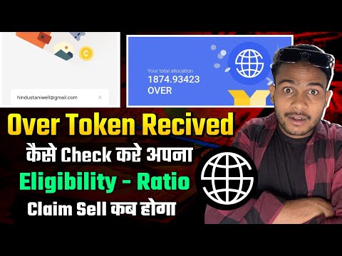 Over Token Recived : How to check || Over Token Convert Ratio || Over wallet Listing कब तक होगी