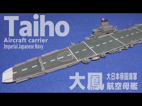 Imperial Japanese Navy Flight Deck Collection Vol.2, Aircraft carrier TAIHO