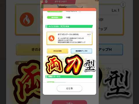 有識者求ﾑ‼️ 両刀型はアリ派⁉️無し派⁉️ 【エンテイイベント】#エンテイ #ポケモンスリープ