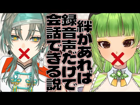 【検証】2年間で培ってきた絆があるなら、事前に収録した音声だけで会話が成立する説～よぞらいむは永遠～【SVS/双葉らいむ】