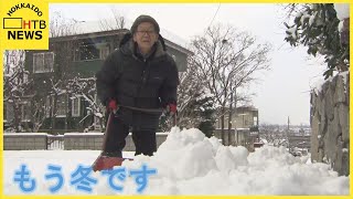 今季一番の冷え込み＋雪かきの朝　札幌市民「去年に比べてまだまだ序の口」ササラ電車も初出動