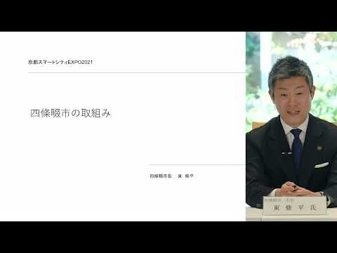 地域課題解決のカギ～スーパーシティ／スマートシティへの取り組み