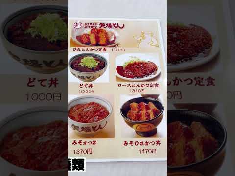 【東海市】矢場とんが味わえる喫茶店「喫茶チロル」#shorts