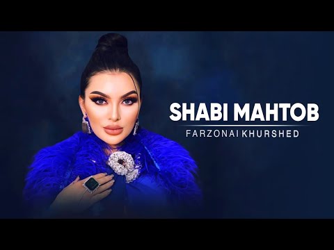 Farzonai Khurshed - Shabi Mahtob ( فرزانه خورشید - شب مهتاب ) [ Official Audio 2024 ]