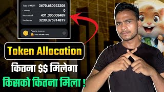 Hamster Allocation Final : कितना Profit होगा || Hamster Kombat Extra Earning || Hamster Scam