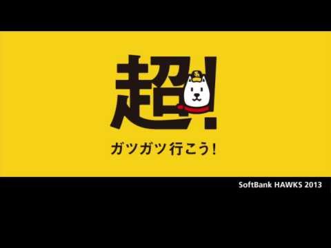 2013/8/3 ヤフオクドーム ソフトバンクvs西武 二次会