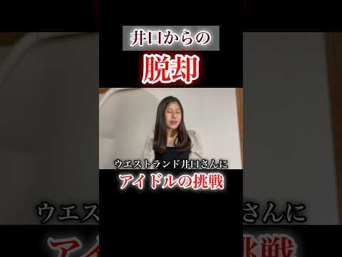 井口辞めます...。