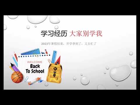 成功经验：从加拿大到美国，从地产经纪到资深架构师(Senior Solution Architect), 成功的面试就是聊天聊的高兴？