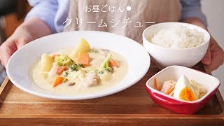 【基本の作り方】市販ルーを使わない！チキンクリームシチュー【洋食・煮込み料理】【料理レシピはParty Kitchen🎉】