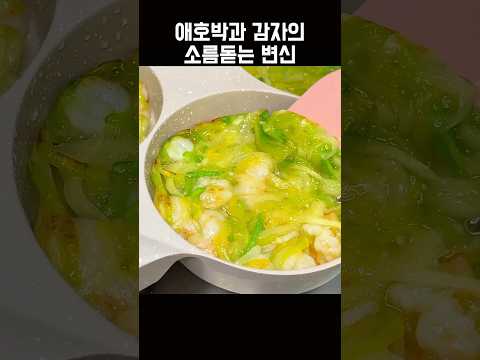 밀가루 없는 초간단 다이어트 부침개 레시피 #노밀가루