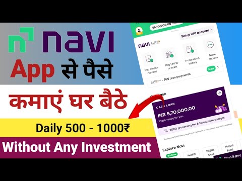 Navi App se Paise Kaise Kamaye 2024 | Online Paise Kaise Kamaye | Navi Refer and Earn