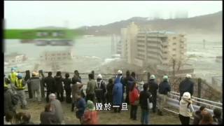 15-03-2011 | 國際人事簿 ~ 日本防波堤不堪一擊