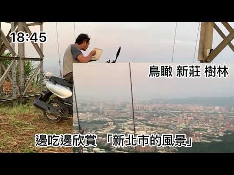 「大同山/吃便當超不容易」下班放空 越野趣 Woo115🛵off-road