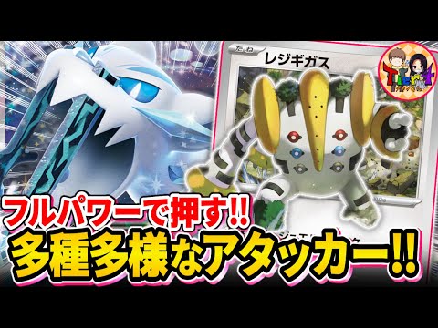 【ポケカ/対戦】テラスタル破壊！サイド複数取り！青天井火力！多彩なワザで戦うパオジアンexを紹介【ポケモンカード/Tier4チャンネル】