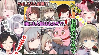 しろまんた先生のイラストが完全にセクハラなせいでSqLAがボコボコに責められた件【SqLA/橘ひなの/英リサ/花芽すみれ/魔界ノりりむ/うるか/スト鯖RUST/切り抜き】