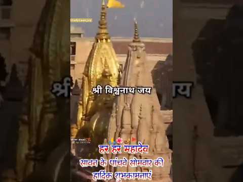 Har Har Mahadev 🙏🔱🌿🌺 #savanspcial #ytshorts #stustsvideo #trending #viral