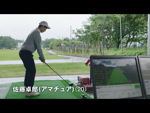 PRGR RS JUST CM メイキング映像 佐藤卓郎選手（アマチュア）編