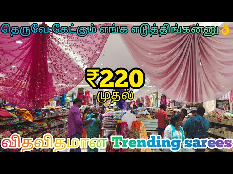 Padi Saravana Store Latest Trending New collection sarees|pongal offer|cheap and best - 2025