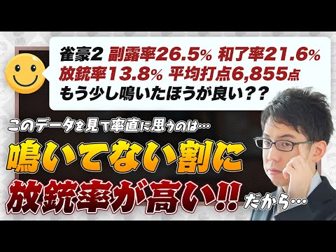 【雀魂】ドラバックは恐れるな！無駄な反省はするな！先切りするしないは理由を持つことが大事！仲間を裏切る時はこっそり…【Mリーグ/KADOKAWAサクラナイツ/渋川難波切り抜き】