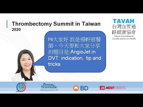 【2020除栓論壇回顧系列】長庚醫院-楊軒慈醫師 , AngioJet in DVT: indication, tip and tricks