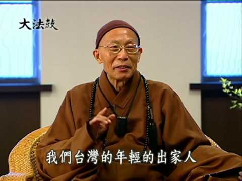 老人的價值一（聖嚴法師-大法鼓1257）DVD