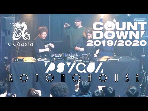 PSYQUI b2b KOTONOHOUSE live at clubasia COUNTDOWN 2019/2020 (Full DJ set)