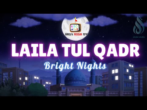 LAILA TUL QADR | BRIGHT NIGHTS | SHIA KIDS