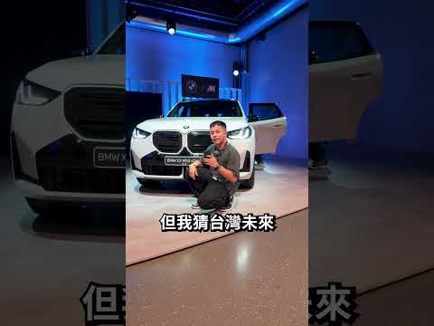 BMW全新X3搶先直擊！外觀少了這個不習慣！｜8891汽車