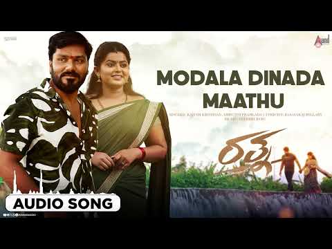 Modala Dinada Maathu | Audio Song | Ratna | Vardhan I Harshala Honey Basavaraj Bellary ISathish Babu