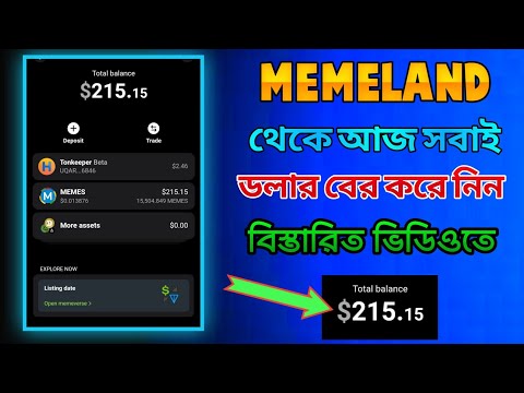 MEMELAND WITHDRAW ENABLE & START TRADE OPTIONS। MEMELAND TOKEN SELL & WITHDRAW