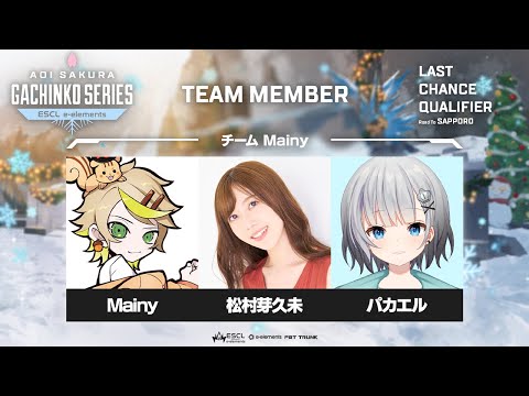 【APEX】ASGS練習カスタム3日目～今日は後半のみ～　w/mainy 松村芽久未３【パカエル】