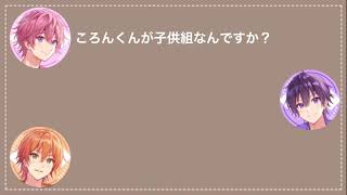 ジェルくんが大人組の理由【すとぷり文字起こし】