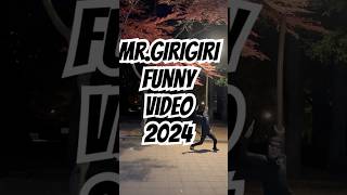 Mr.GIRIGIRI funny video 2024 #music #beats #subscribe#subscribers #vibes #shorts #funny #happy #art