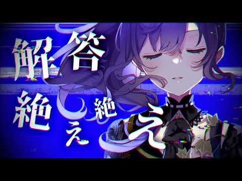 【Hatsune Miku V4X, Kagamine Rin/Len V4X, Megurine Luka V4X, MEIKO V3】 バグ - Bug【VOCALOID4カバー】