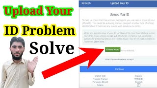 Upload Your Id Facebook Problem Solve | How To Fix Facebook Upload Your ID Problem